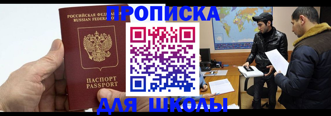 миграционный учет в Черемхово